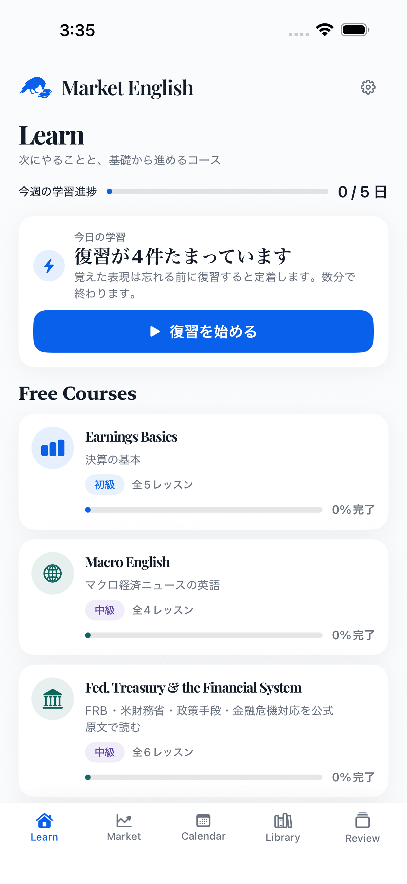 次に学ぶレッスンと学習進捗を表示したMarket EnglishのLearn画面